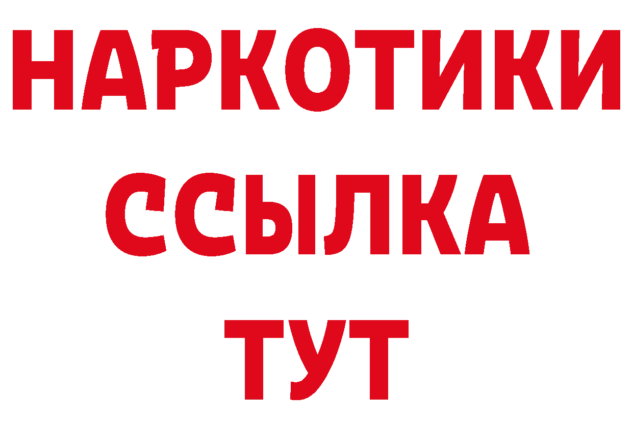 Бутират бутандиол рабочий сайт это ссылка на мегу Новоалександровск